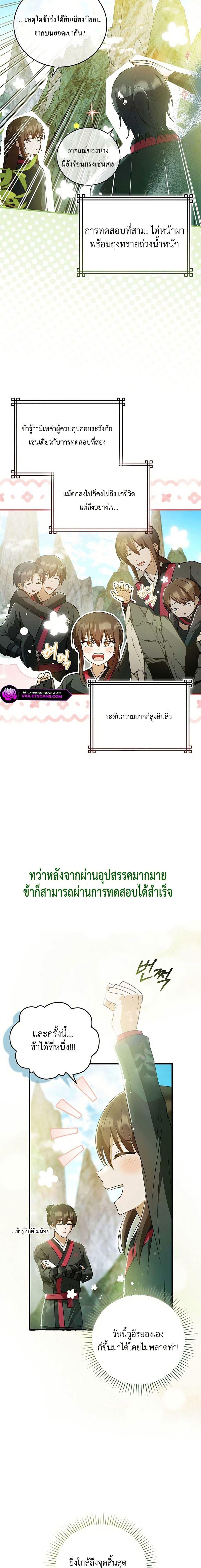 Manga-lc-com อ่านมังงะ อ่านการ์ตูน ออนไลน์ ฟรี I Became The Youngest Disciple of The Mount Hua Sect ตอนที่ 1 2 3 4 5 6 7 8 9 10 11 12 13 14 ฟรี ไม่มีโฆษณา Manga-lc - อ่าน มังงะ อ่าน การ์ตูน ออนไลน์ อ่านมังงะ ฟรี