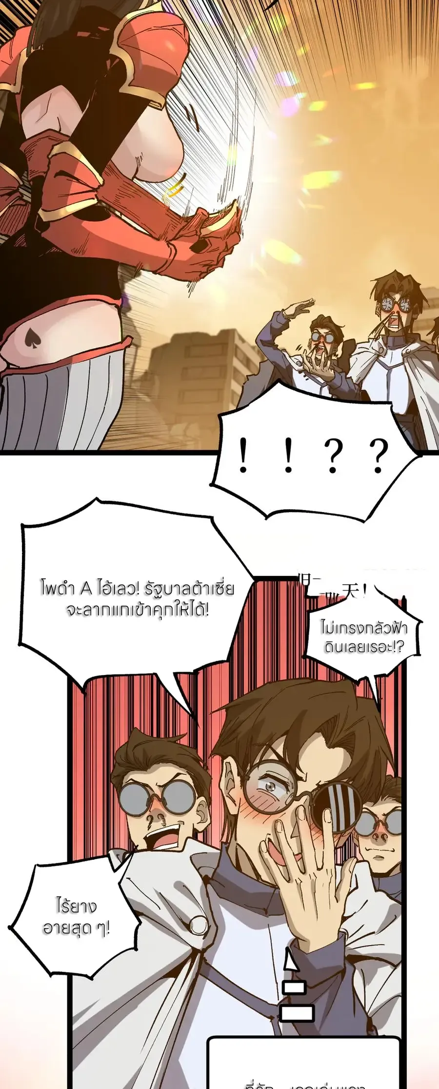 God-level Assassin_ I Am the Shadow น_กฆ_าระด_บเทพ ข_าค_อเงาม_ด ตอนที่ ตอนที่ 39 รูปที่ 24