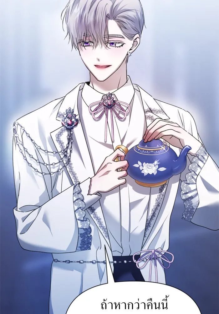 ชิงชีวิตพลิกลิขิตชะตา ตอนที่ 103. ให้ข้าปลอบโยนท่านดีไหมครับ รูปที่ 137