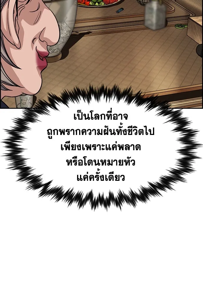 การศึกษาที่แท้จริง ตอนที่ 257 รูปที่ 109