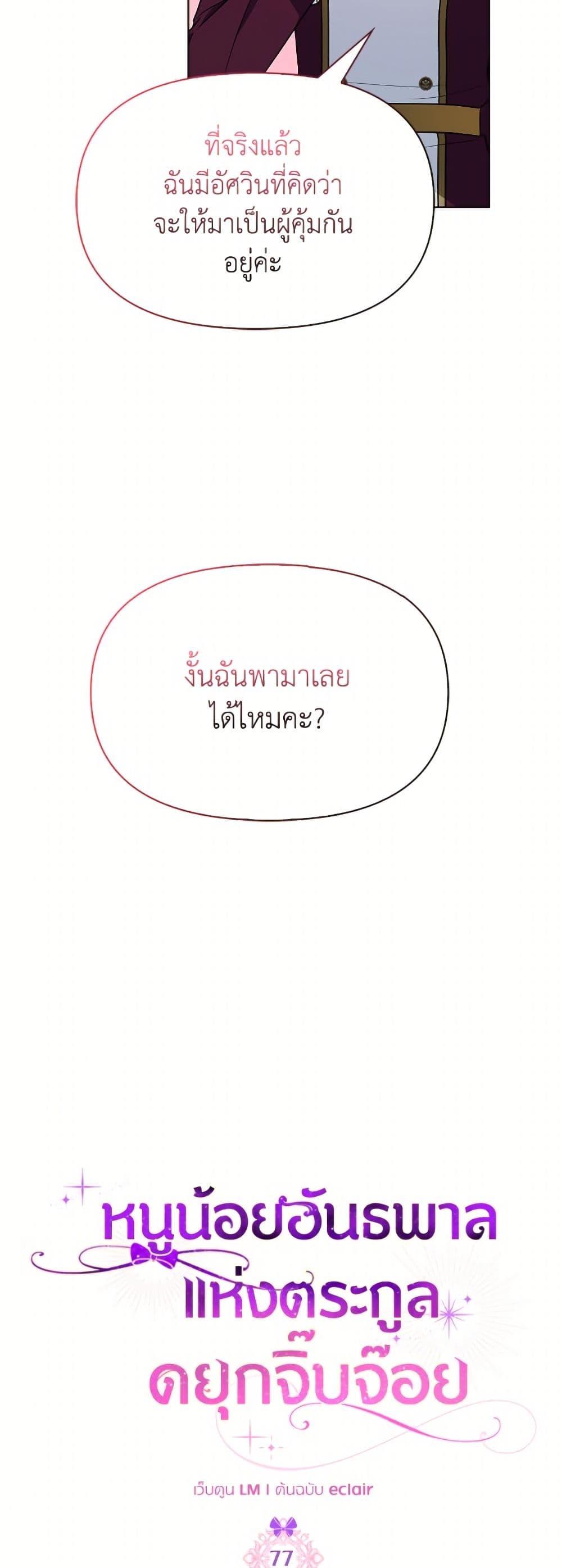 Manga-lc-com อ่านมังงะ อ่านการ์ตูน ออนไลน์ ฟรี The Gangster Baby of the Duke’s Family ตอนที่ 1 2 3 4 5 6 7 8 9 10 11 12 13 14 ฟรี ไม่มีโฆษณา Manga-lc - อ่าน มังงะ อ่าน การ์ตูน ออนไลน์ อ่านมังงะ ฟรี