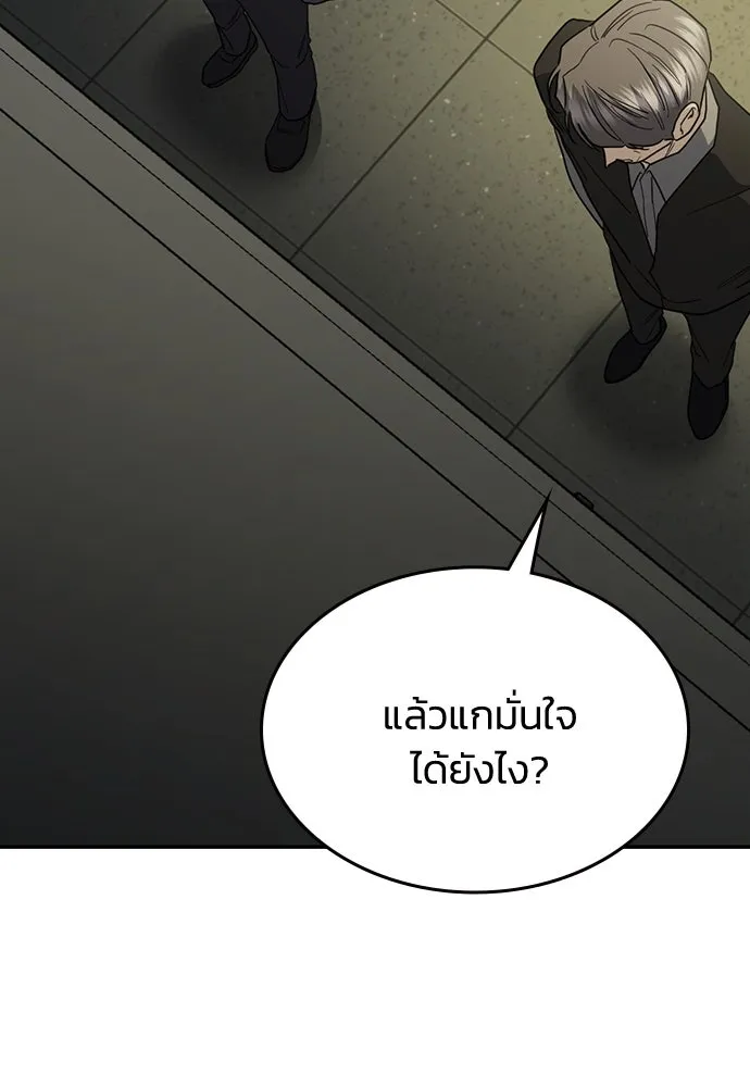 รักแล้วห้ามเลิก ตอนที่ 49 รูปที่ 149