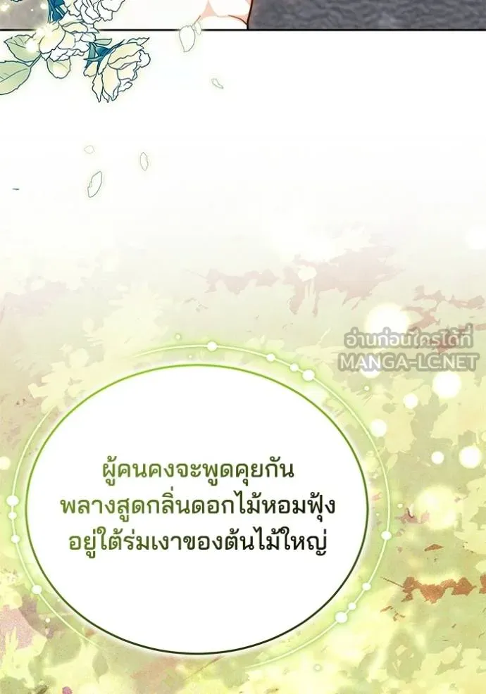 เจ้าสาวอัคนีดำ ตอนที่ 63 รูปที่ 102