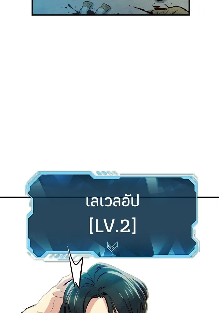 The Lone Necromancer ตอนที่ 2 รูปที่ 113