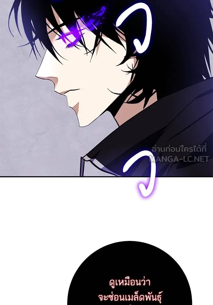 Return to Player ตอนที่ 143 รูปที่ 60