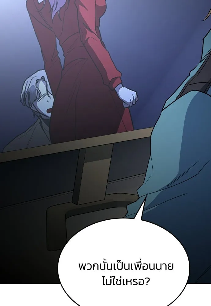 รักแล้วห้ามเลิก ตอนที่ 53 รูปที่ 43