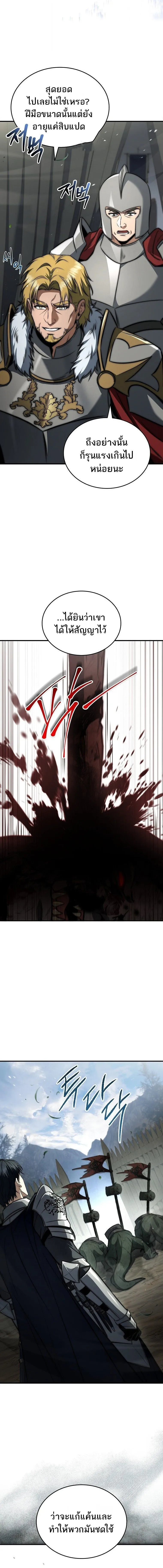 The Third Prince of the Fallen Kingdom has Regressed การหวนค_นของเจ_าชายสามแห_งอาณาจ_กรท_ล_มสลาย ตอนที่ ตอนที่ 47 รูปที่ 12
