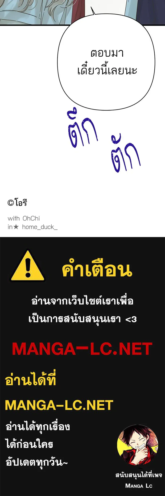 ฉันมันร้าย หรือเพราะโลกไม่น่ารัก ตอนที่ 129 รูปที่ 91