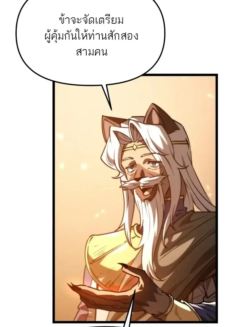 Reincarnator ผ_หวนค_น ตอนที่ ตอนที่ 113 รูปที่ 143