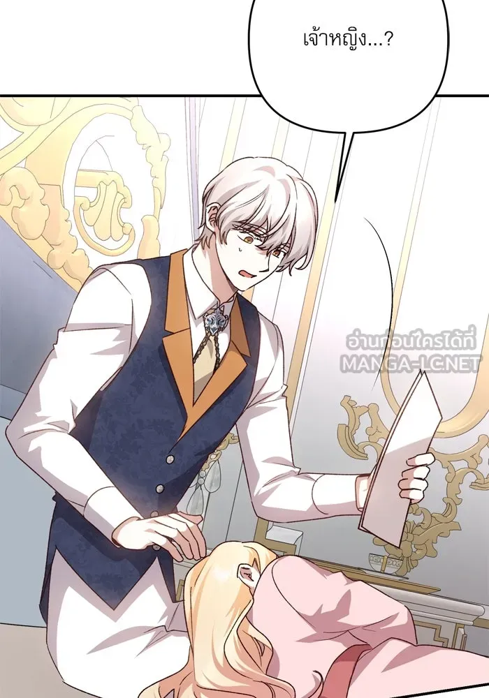 เกิดใหม่คราวนี้ ขอเป็นคนดีดูสักครั้ง ตอนที่ 104 รูปที่ 33