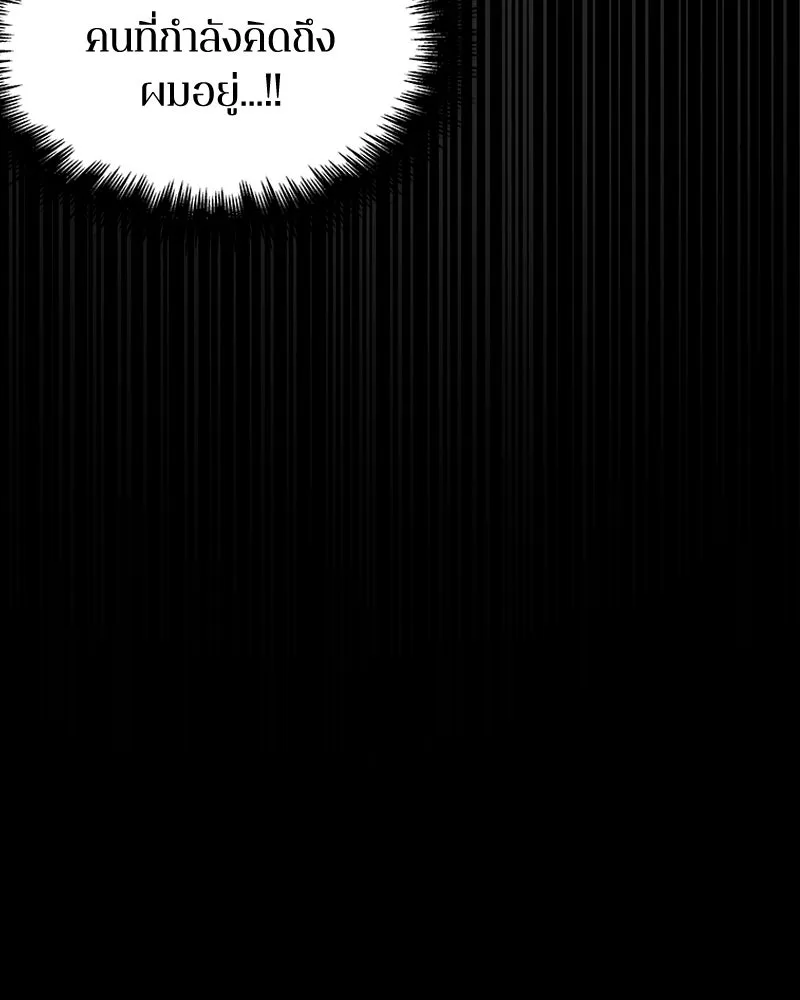 Omniscient Reader อ่านชะตาวันสิ้นโลก ตอนที่ 21 สิ่งที่ไม่สามารถเปลี่ยนแปลงได้ รูปที่ 116