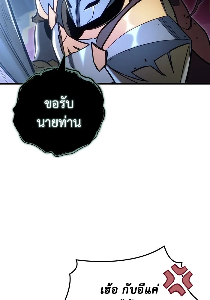 โกดังลับหลังโลกแตก ตอนที่ 21 รูปที่ 46