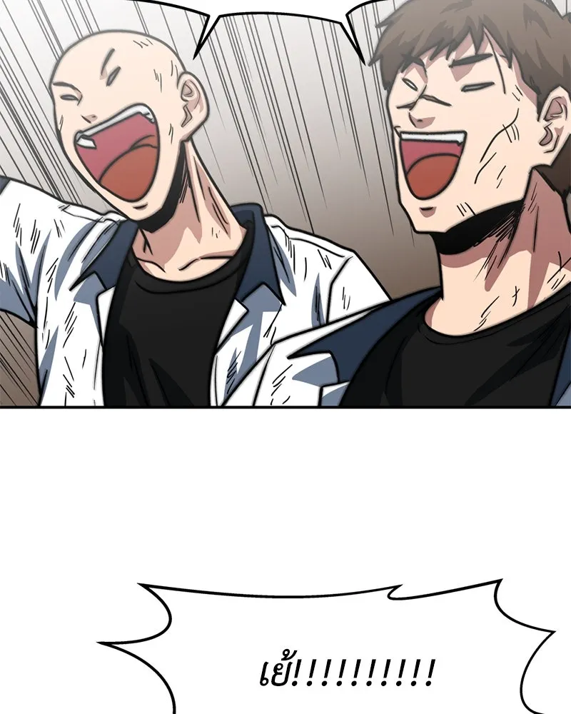 โรงเรียนสัตว์กินเนื้อ ตอนที่ 60 รูปที่ 112