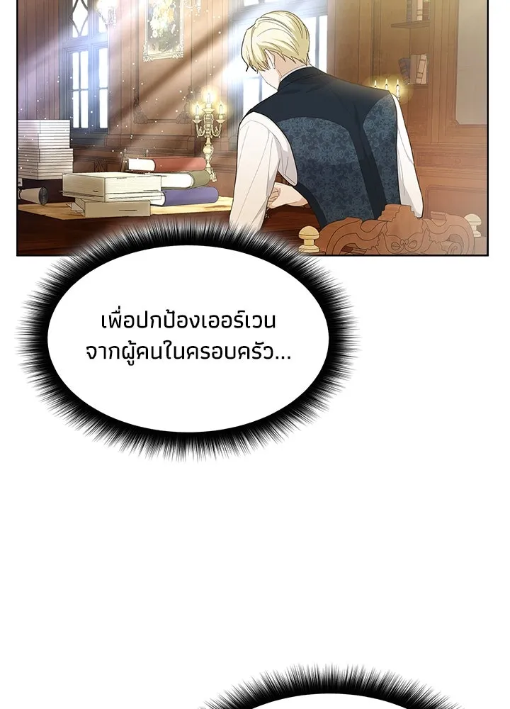 อดีตภรรยาของพระเอกหนุ่มจอมคลั่งรัก ตอนที่ 14 รูปที่ 85