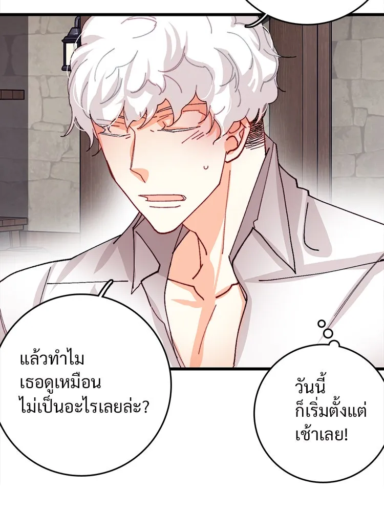 Bring the Love ตอนที่ 42 รูปที่ 44