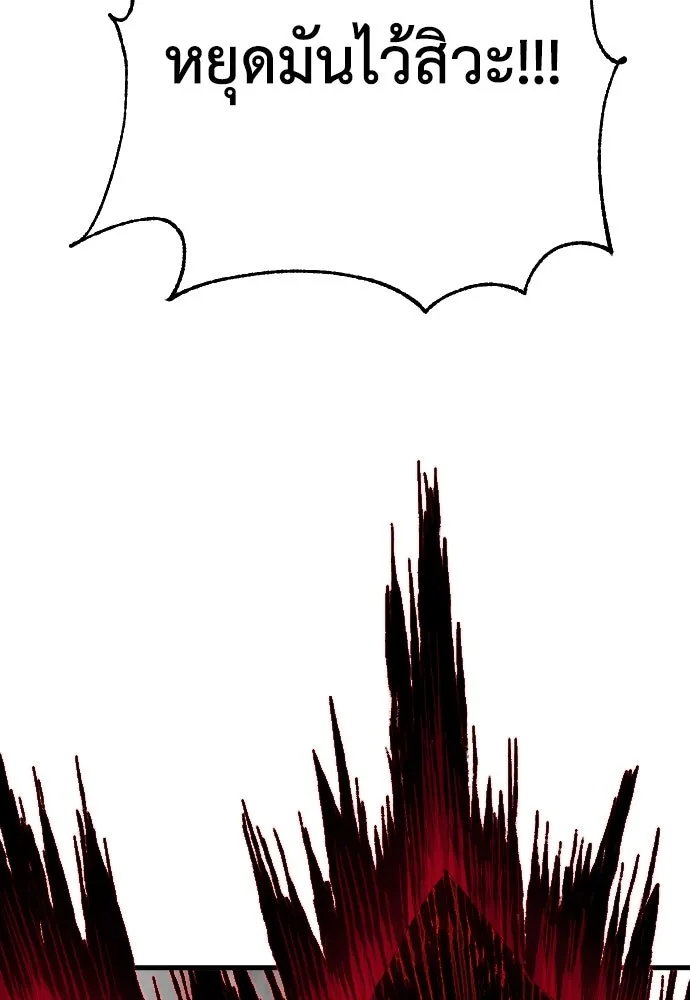 เพชฌฆาตลงทัณฑ์ ตอนที่ 2 รูปที่ 164