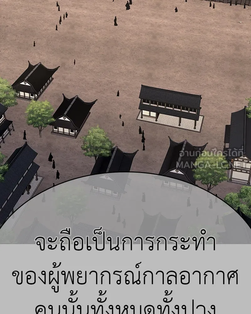 เกิดอีกทีเป็นว่าที่ประมุขลัทธิมาร ตอนที่ 102 รูปที่ 33