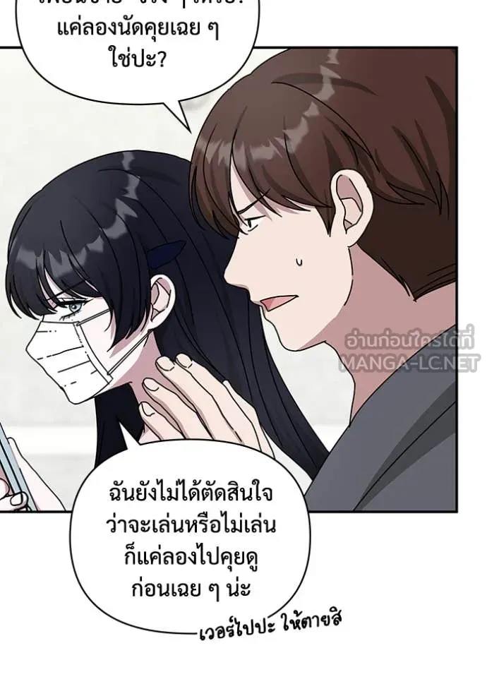 ฉันเนี่ยนะ ตอนที่ 32 รูปที่ 6
