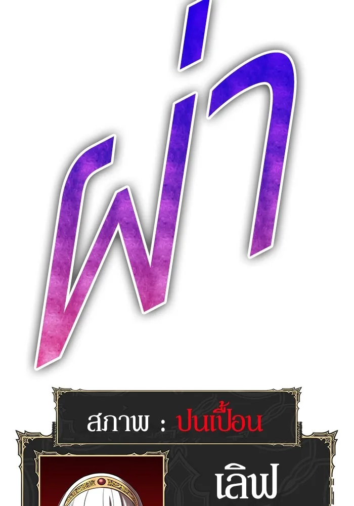 +99 ท่อนไม้พร้อมบวก ตอนที่ 9 ปนเปื้อน (4) รูปที่ 413