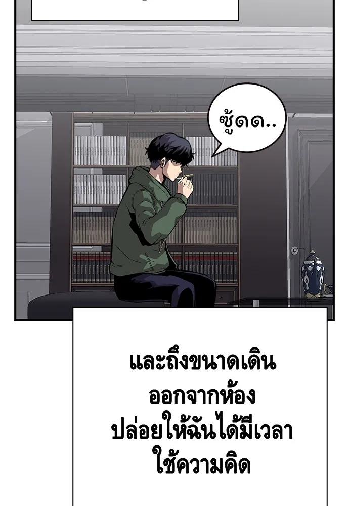 King Game ตอนที่ 35 ไปช่วยหัวหน้ากองกัน!! รูปที่ 52