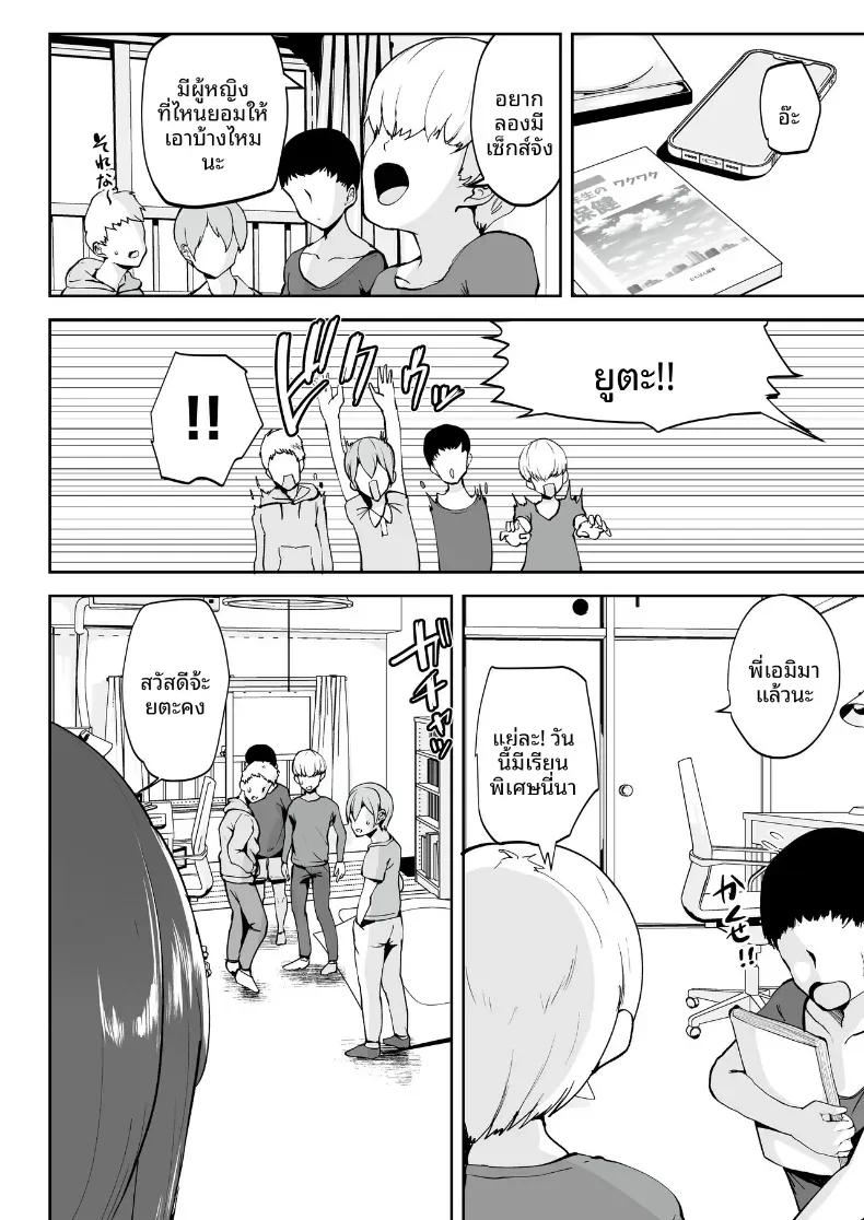 Doujin-Lc- อ่าน โดจิน มังฮวา เกาหลี ญี่ปุ่น จีน แปลไทย เรื่องพลาดท่ากับเด็กพวกนี้ (Muchipan) ตอนที่ 1 2 3 4 5 6 7 8 9 10 11 12 13 14 ฟรี ไม่มีโฆษณา อ่าน โดจิน Manhwa เกาหลี ญี่ปุ่น จีน เรามีครบ คัดมาให้เน้นๆ โดจิน 18+ รับประกันความฟินโดย  Doujin Lc