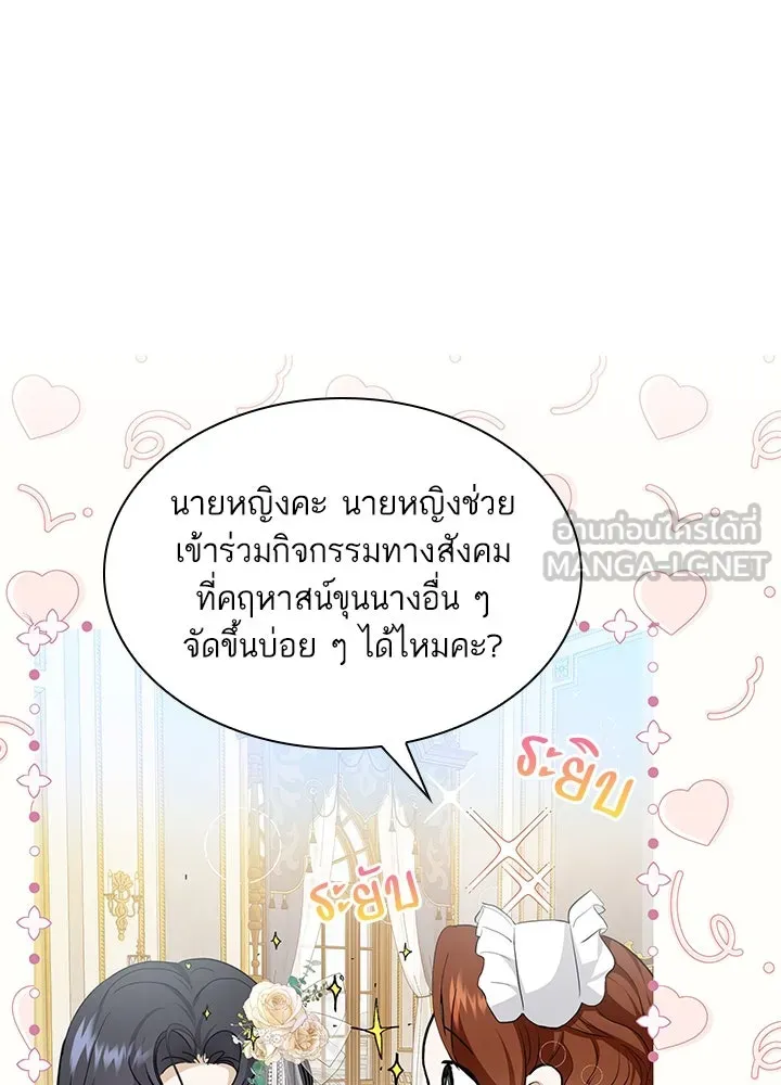 อดีตภรรยาของพระเอกหนุ่มจอมคลั่งรัก ตอนที่ 15 รูปที่ 54