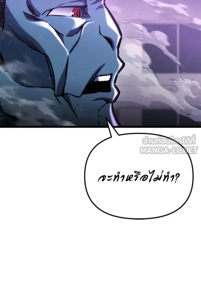 โกดังลับหลังโลกแตก ตอนที่ 51 รูปที่ 65