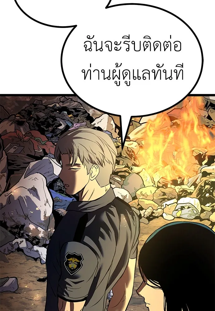 ผู้คุมหมายเลข 0 ตอนที่ 25 รูปที่ 23