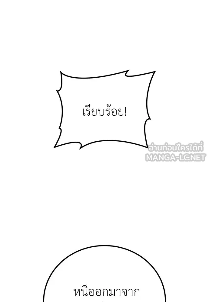 ผู้เชี่ยวชาญวันสิ้นโลก ตอนที่ 34 รูปที่ 96