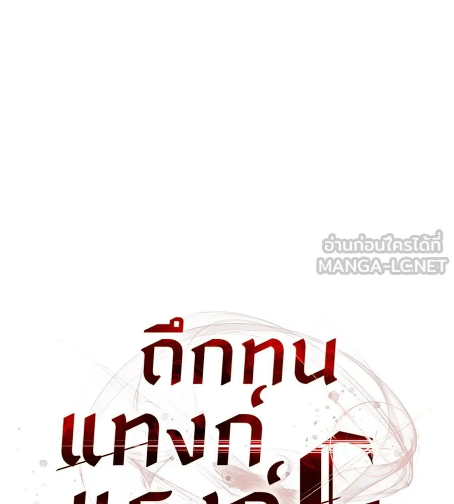 ถึกทนแทงก์แรงก์ C ตอนที่ 5 รูปที่ 51