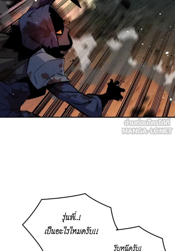 แยกร่าง ล่าอัตโนมัติ ตอนที่ 172 รูปที่ 102