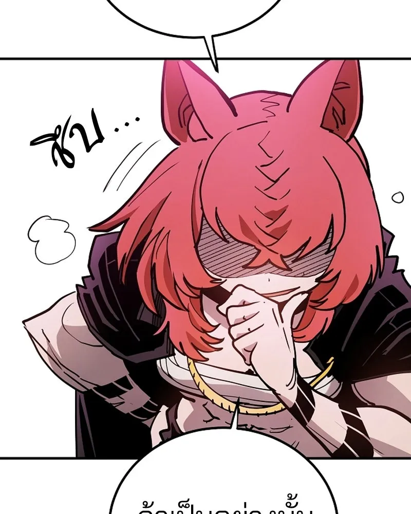 Player ตอนที่ 199 รูปที่ 83