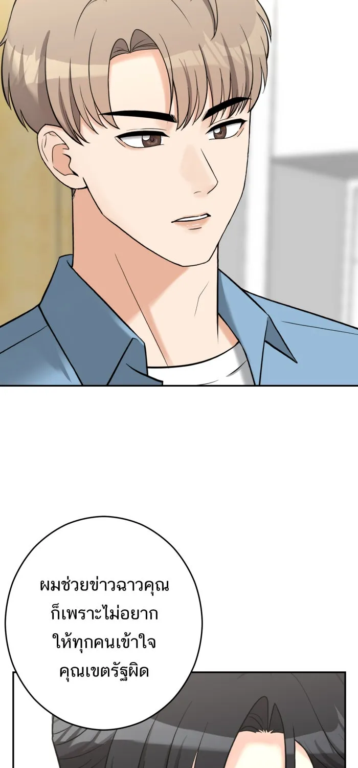 ตื่นมาอีกทีก็เป็นนายเอกไปซะแล้ว ตอนที่ 12 สารภาพ รูปที่ 38