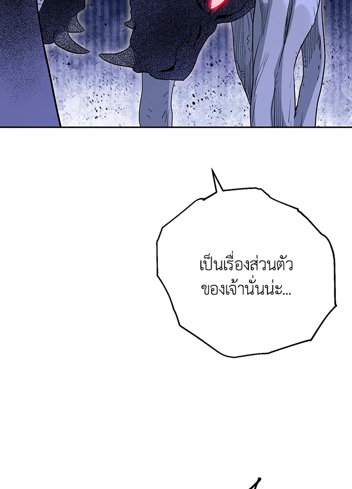 พลทหารโครงกระดูกผู้ม ตอนที่ 127 รูปที่ 28