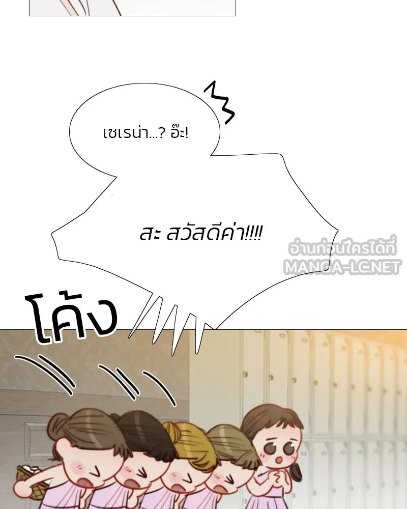 เซเรน่า ตอนที่ 46 รูปที่ 33