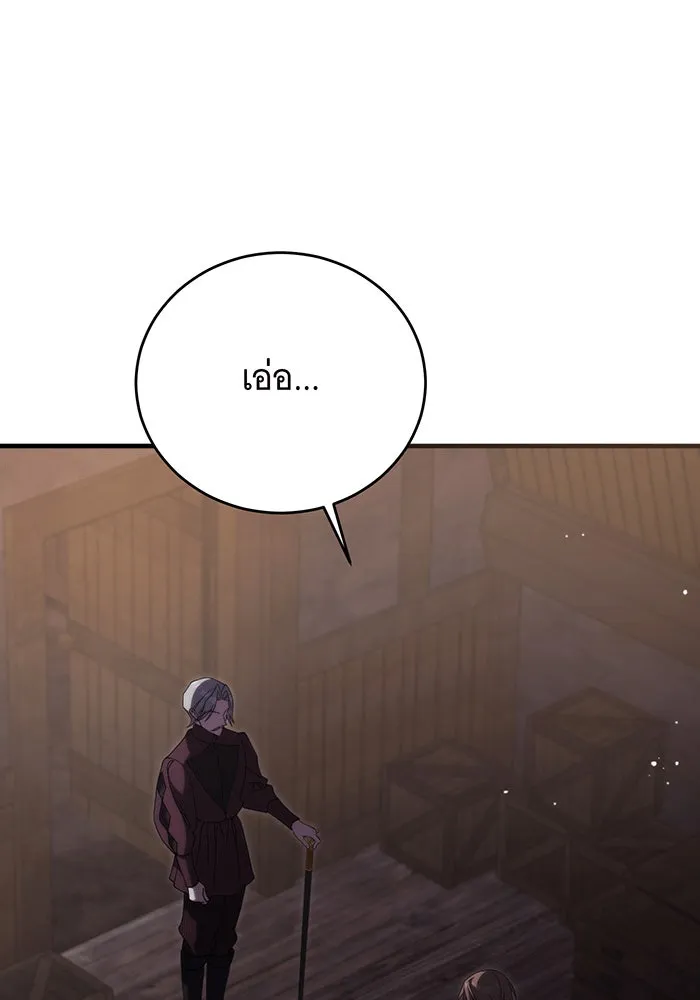 แกล้งตายให้หายแค้น ตอนที่ 16 รูปที่ 7