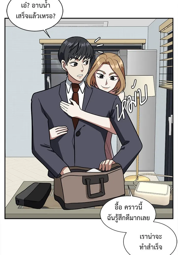 ช่วยเปลี่ยนฉันที ตอนที่ 53. ยอมินซอ 3 รูปที่ 100