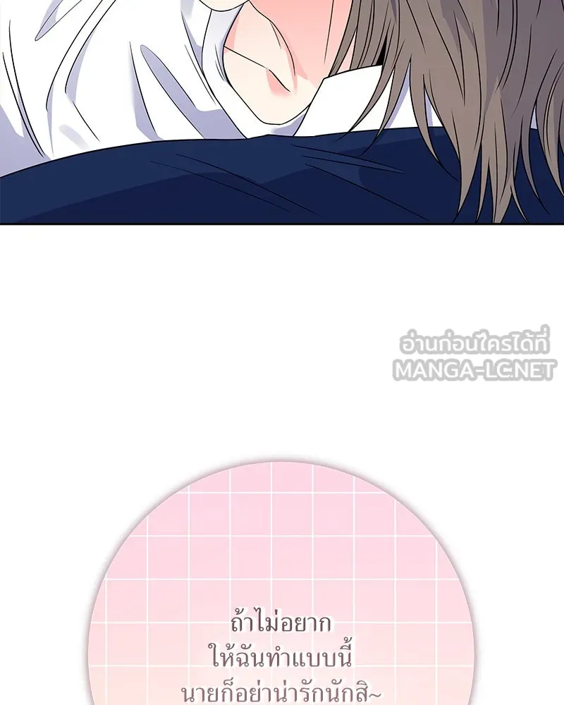 แด่ความเกลียดชัง ตอนที่ ตอนพิเศษ 4 รูปที่ 27