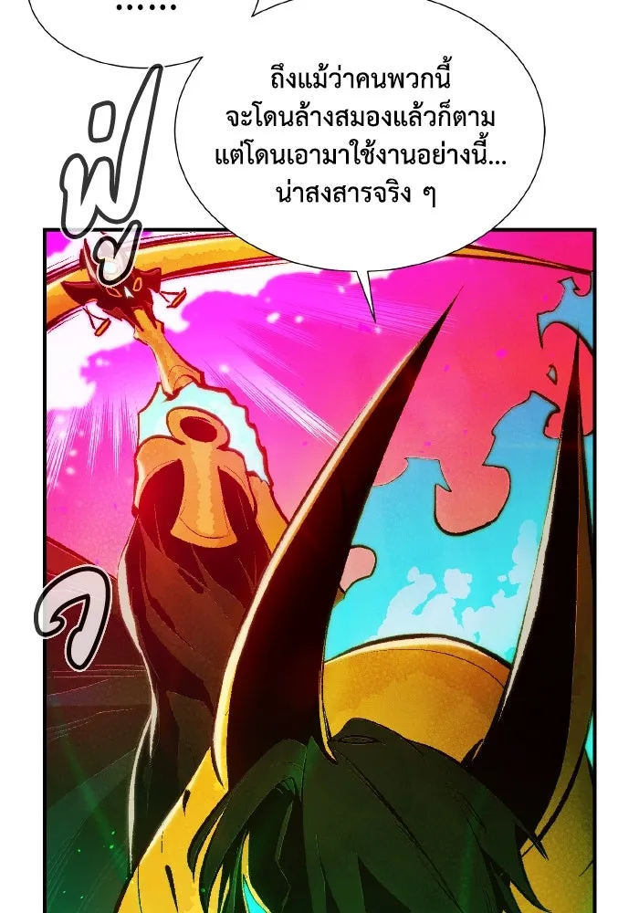 The Lone Necromancer ตอนที่ 106 (จบ ss1) รูปที่ 91