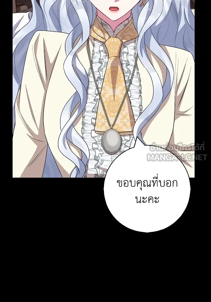 ฉันกลายเป็นแม่พระเอกนิยายจอมเสเพล ตอนที่ 68 รูปที่ 18