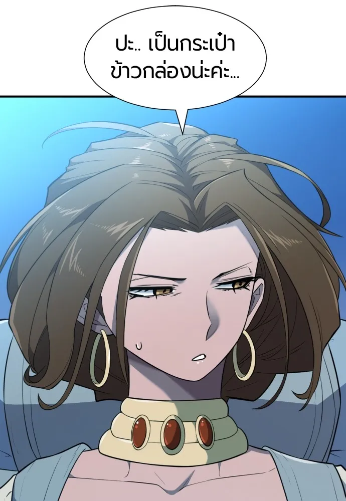 ยอดสถาปนิกผู้พิทักษ์อาณาจักร ตอนที่ 102 รูปที่ 8