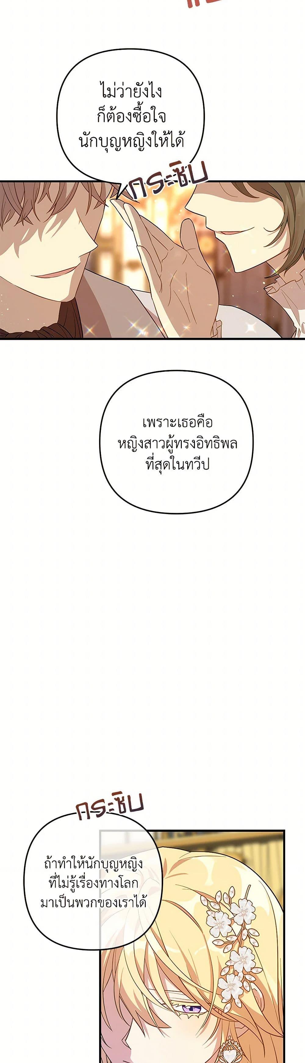 Manga-lc-com อ่านมังงะ อ่านการ์ตูน ออนไลน์ ฟรี The Baby Saint Wants to Destroy the World! ตอนที่ 1 2 3 4 5 6 7 8 9 10 11 12 13 14 ฟรี ไม่มีโฆษณา Manga-lc - อ่าน มังงะ อ่าน การ์ตูน ออนไลน์ อ่านมังงะ ฟรี