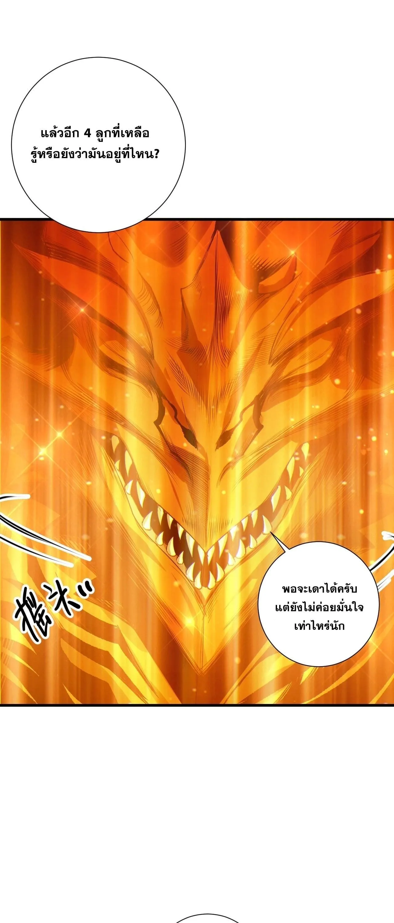 Disastrous Necromancer ราช_นน_กอ_ญเช_ญว_ญญาณ ตอนที่ ตอนที่ 260 รูปที่ 28