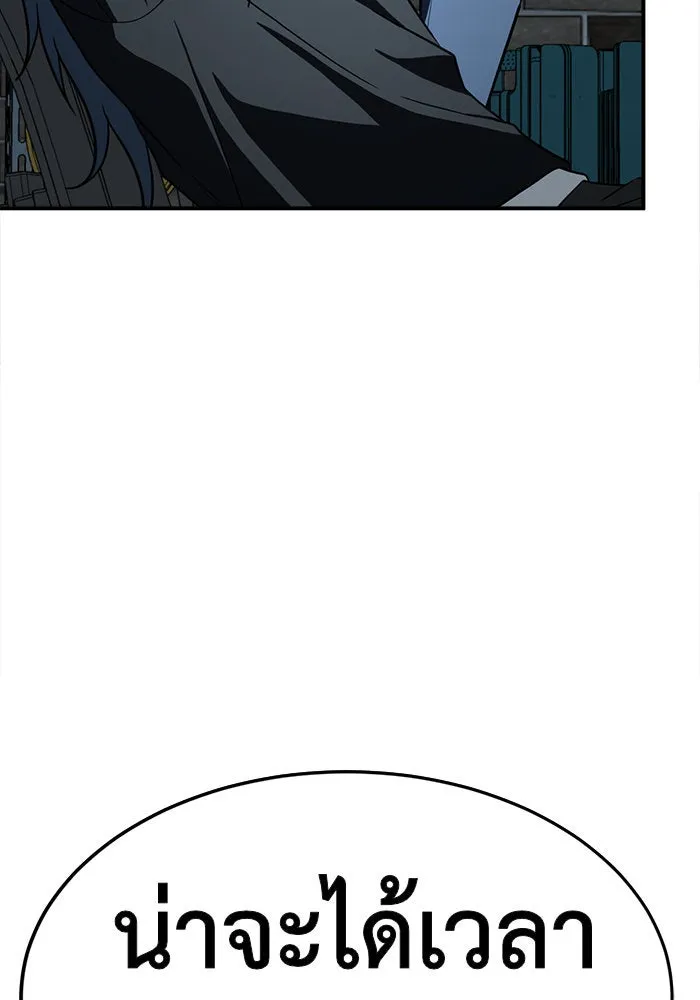 ช่วยเปลี่ยนฉันที ตอนที่ 94. เอเดน 14 รูปที่ 109