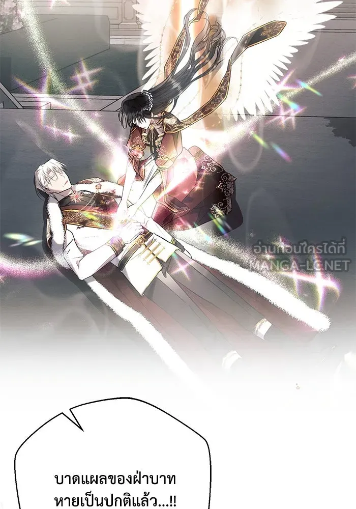 แอชสตาร์ต ตอนที่ 82 รูปที่ 114