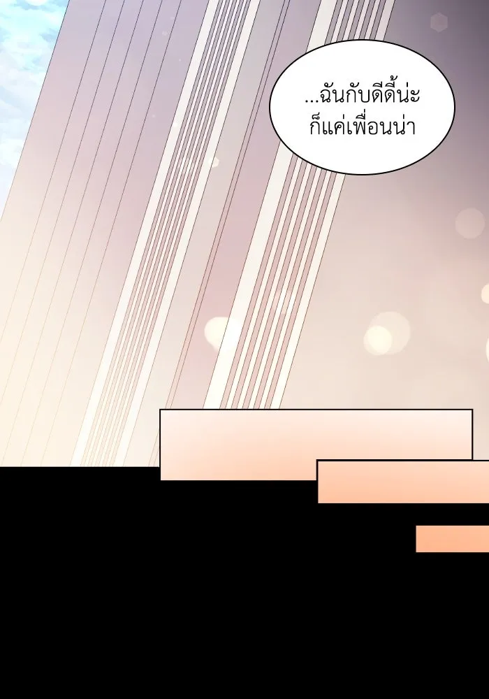 ฟิลเลียโรเซ่กับคำทำนายแห่งมงกุฎหนาม ตอนที่ 99 รูปที่ 44