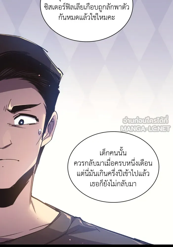 ฟิลเลียโรเซ่กับคำทำนายแห่งมงกุฎหนาม ตอนที่ 119 รูปที่ 69