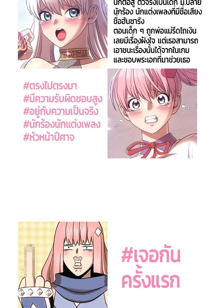 +99 ท่อนไม้พร้อมบวก ตอนที่ 52 รูปที่ 467