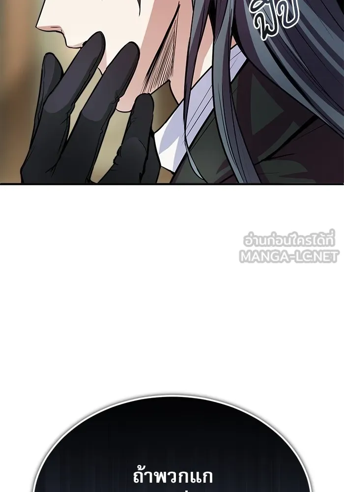 ศาสตราจารย์จำเป็นแห่งอะคาเดมี ตอนที่ 2 รูปที่ 180