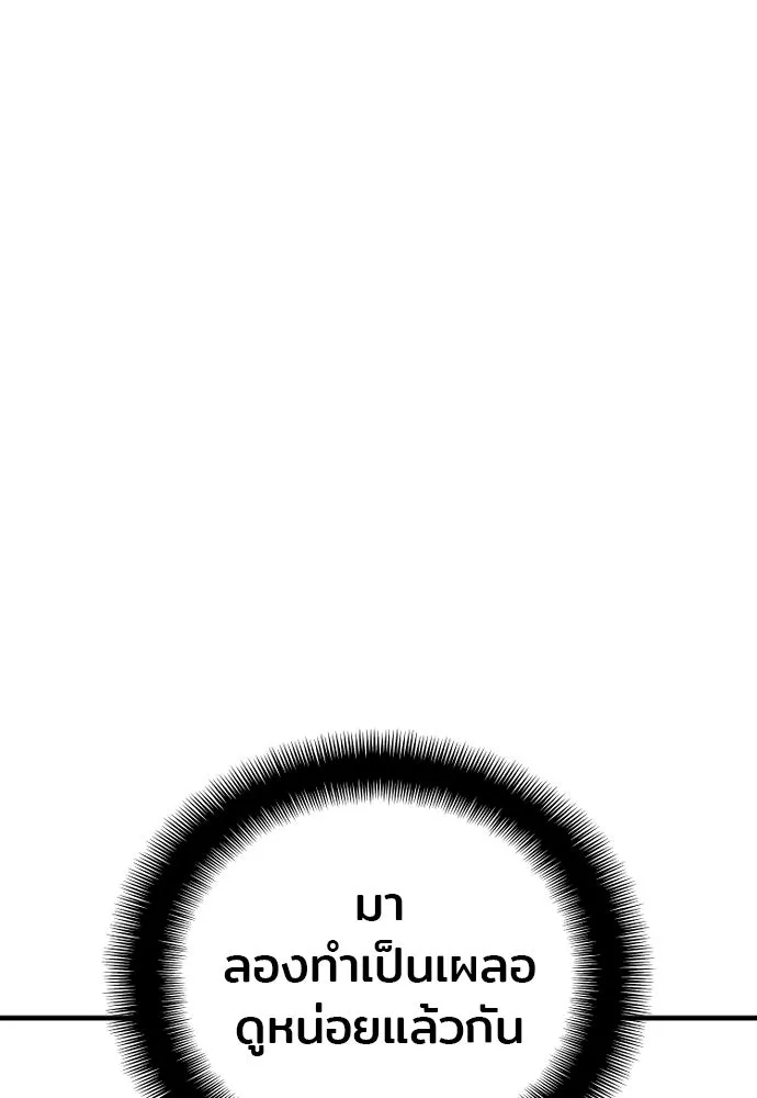เส้นทางสู่เทพมาร ตอนที่ 17 รูปที่ 167